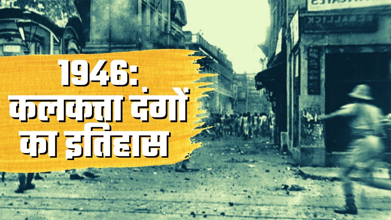 What Happened on Direct Action Day in 1946? NewsClick